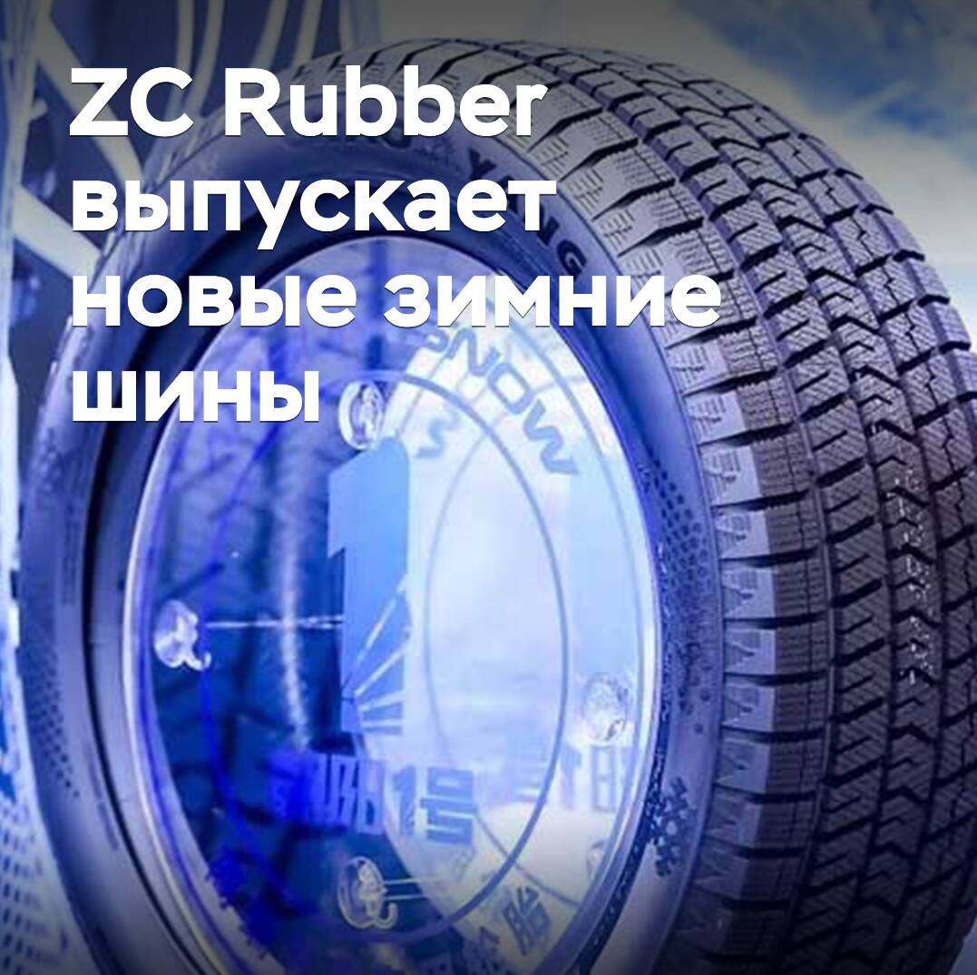ZC Rubber bringt neue Winterreifen auf den Markt