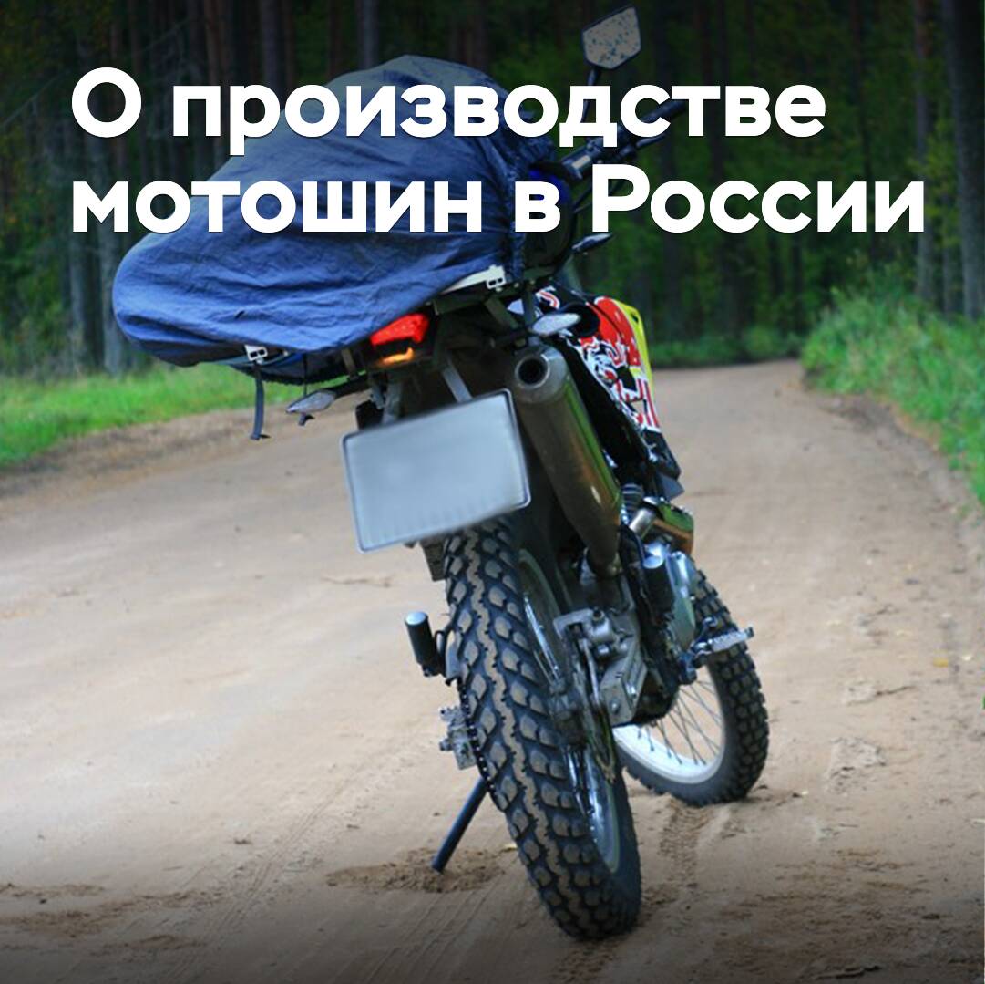 In Russland ist die Produktion von Motorradreifen gestiegen