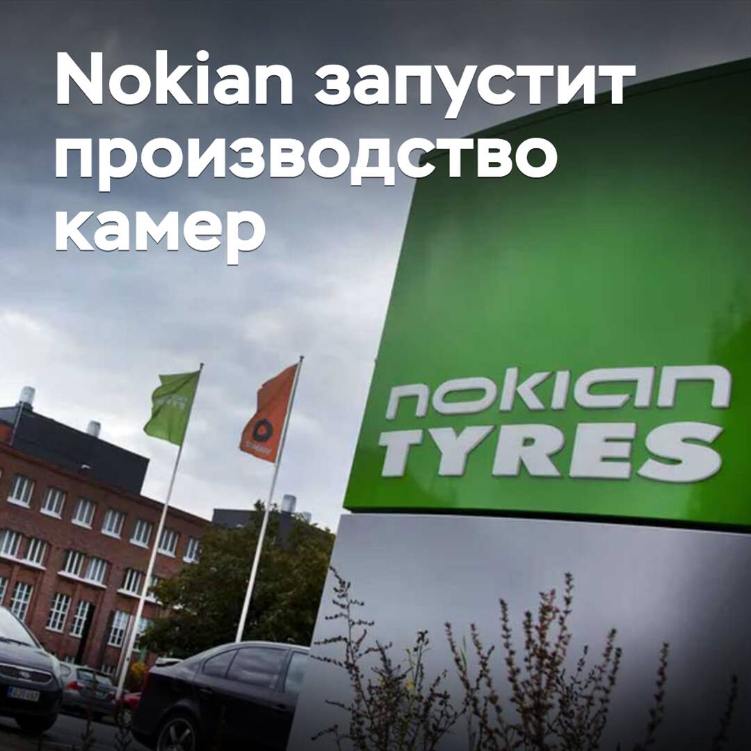 Nokian startet die Produktion von Kameras