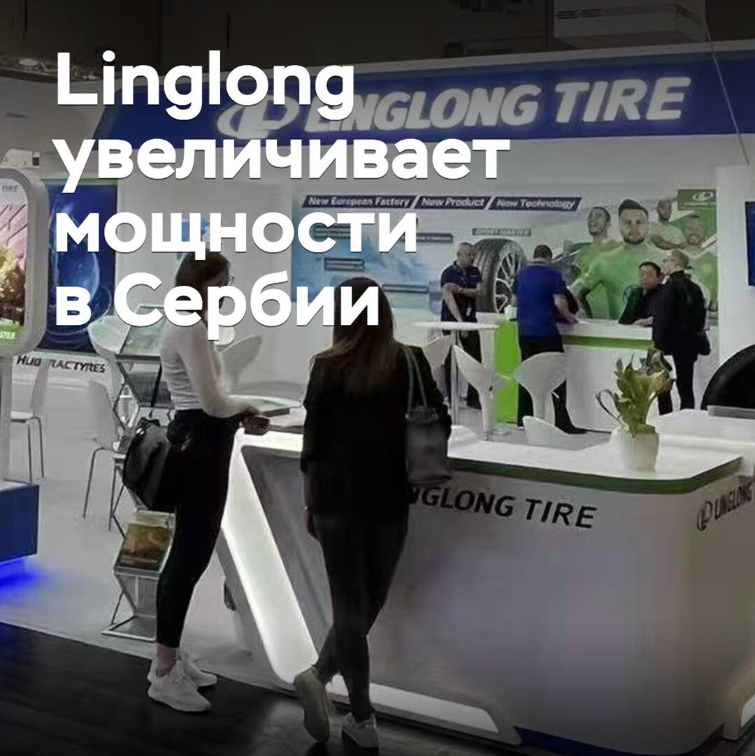 Linglong erhöht Kapazitäten in Serbien