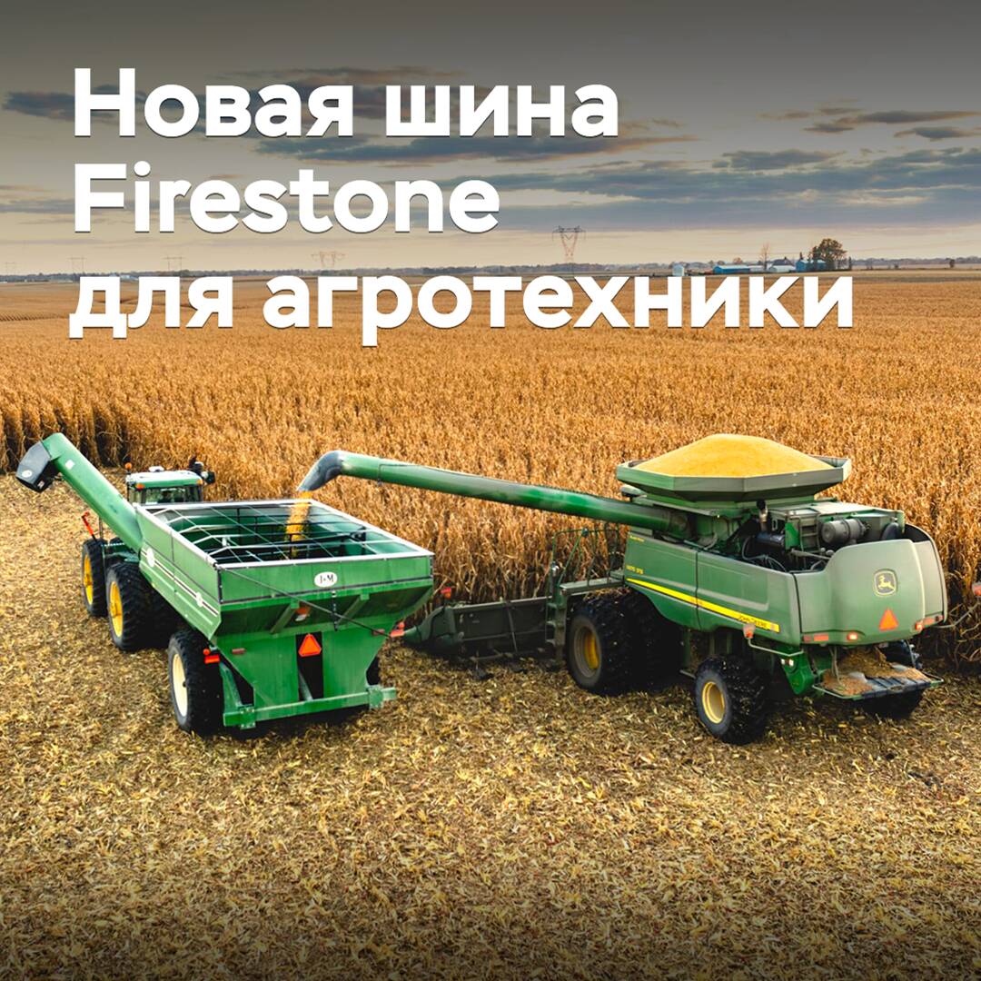 Es wurde ein neues Firestone-Agrartechnik-Reifen veröffentlicht