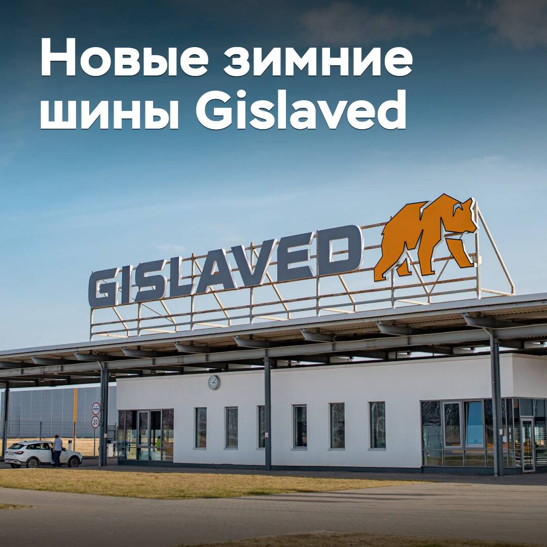 Auf den Markt kommen neue Winterreifen von Gislaved