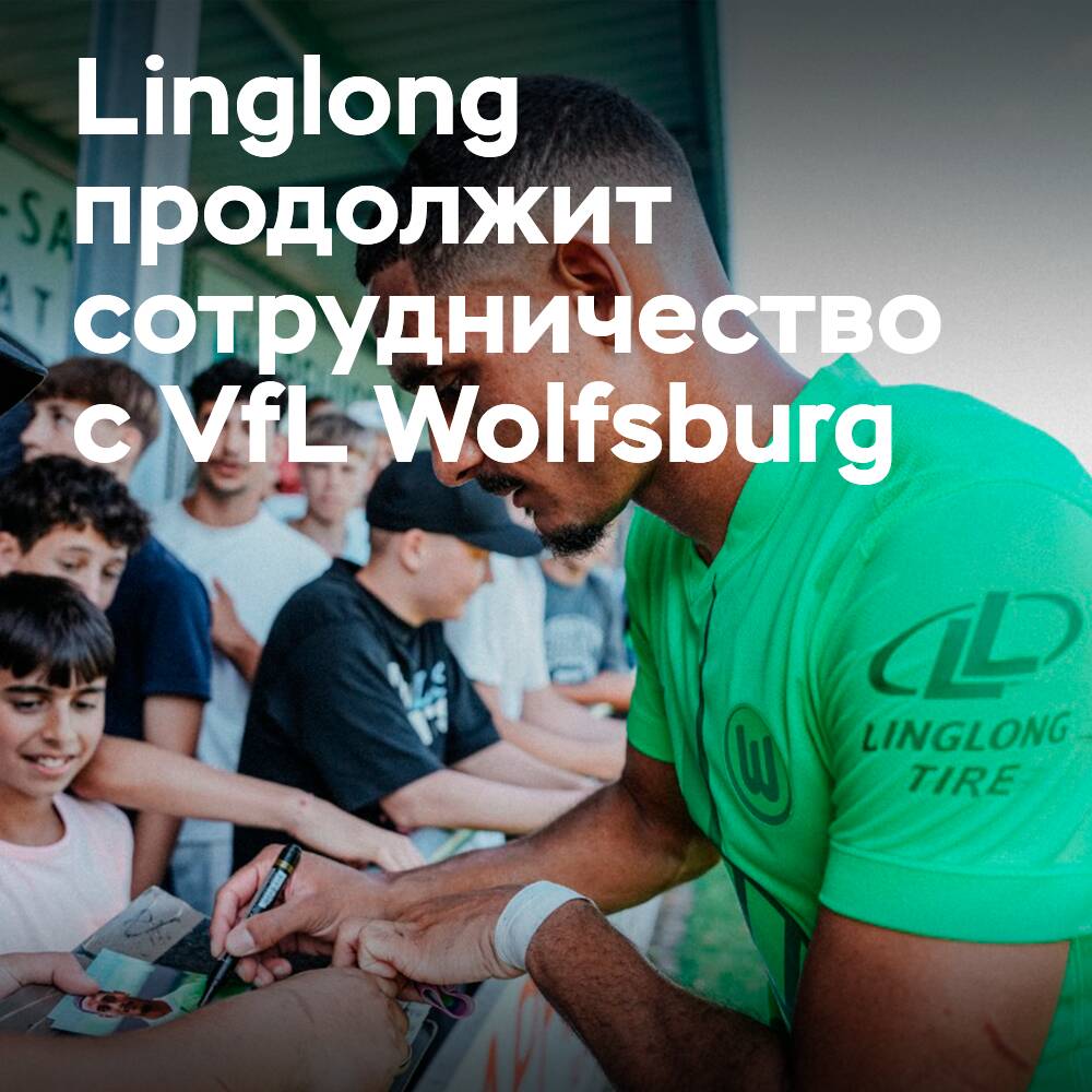 Linglong setzt die Zusammenarbeit mit VfL Wolfsburg in der Bundesliga-Saison 2024/25 fort