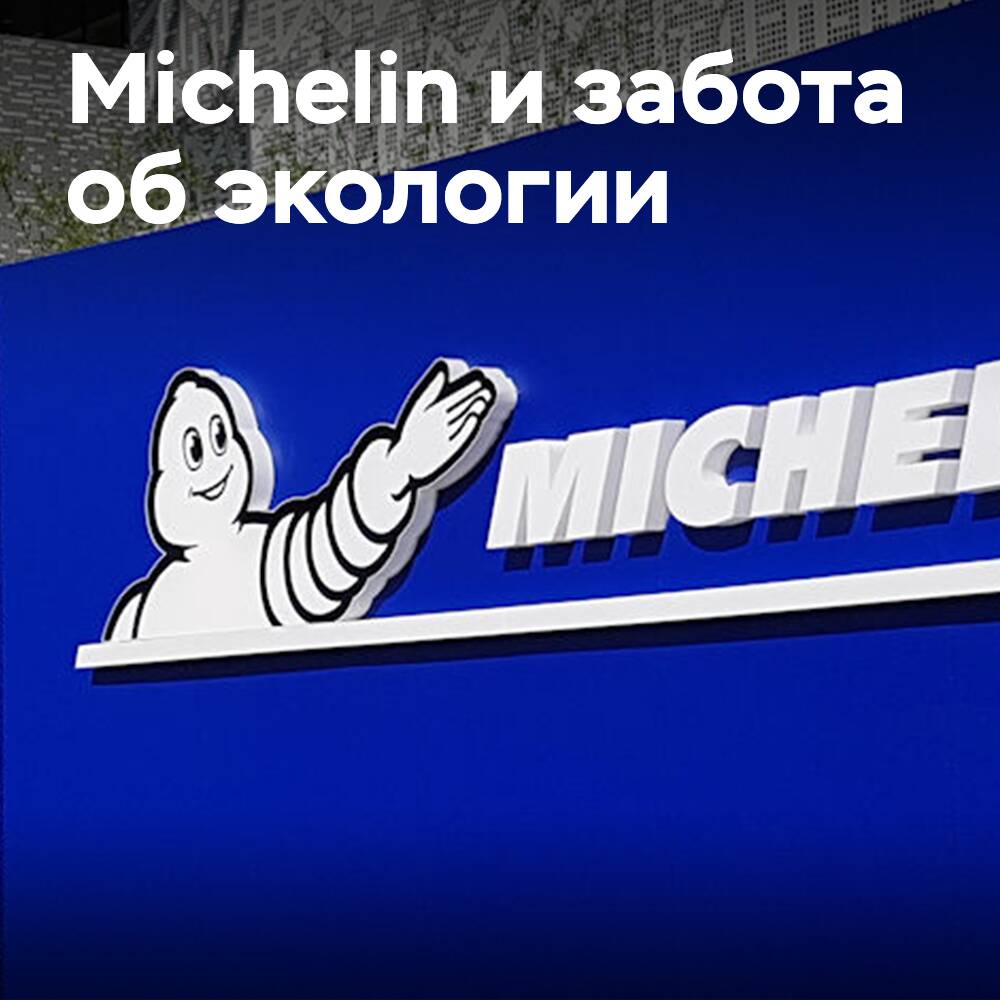 Michelin investiert in die Reduzierung von CO2-Emissionen im Synthesekautschuk-Werk in den USA