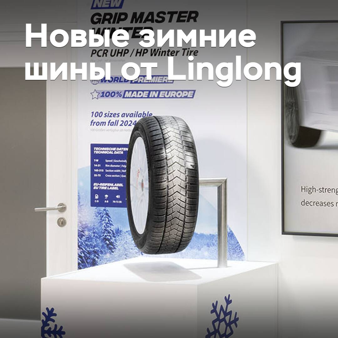 Es wurden Details über die neuen Winterreifen von Linglong enthüllt