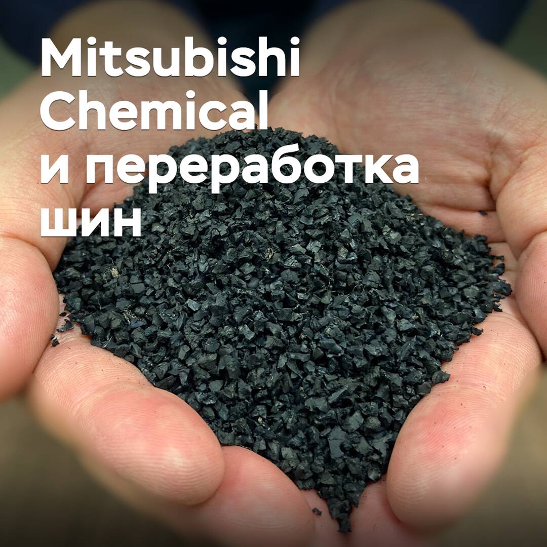 Mitsubishi Chemical erforscht eine neue Methode zur Herstellung von umweltfreundlichem Technographit
