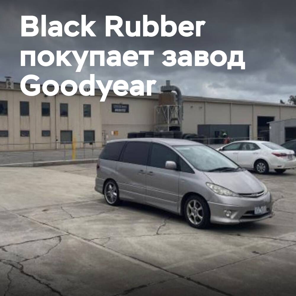 Schwarzes Gummi erwirbt Goodyears Werk für Laufflächeneinlagen und Handelsplatz in Australien