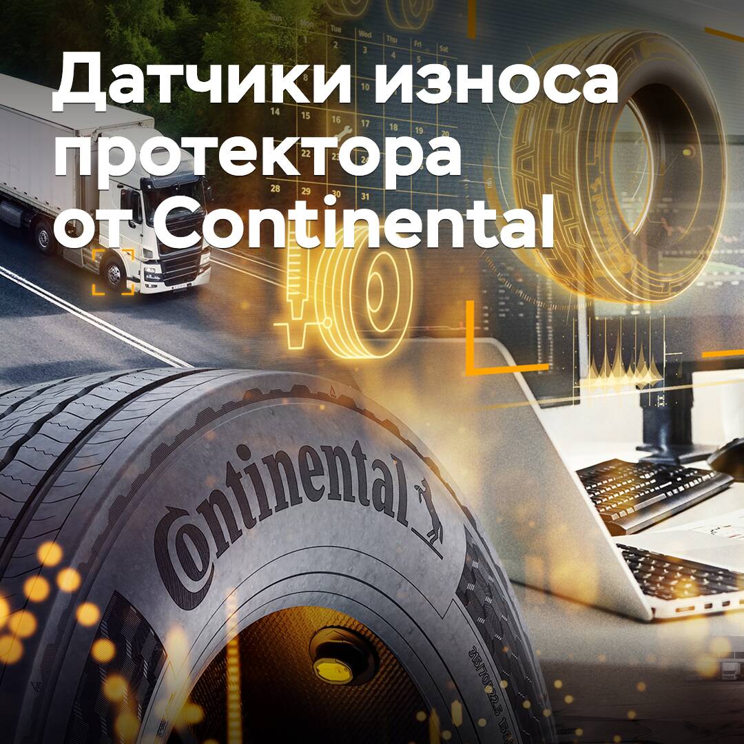 Continental hat Sensoren für den Verschleiß von LKW-Reifen entwickelt