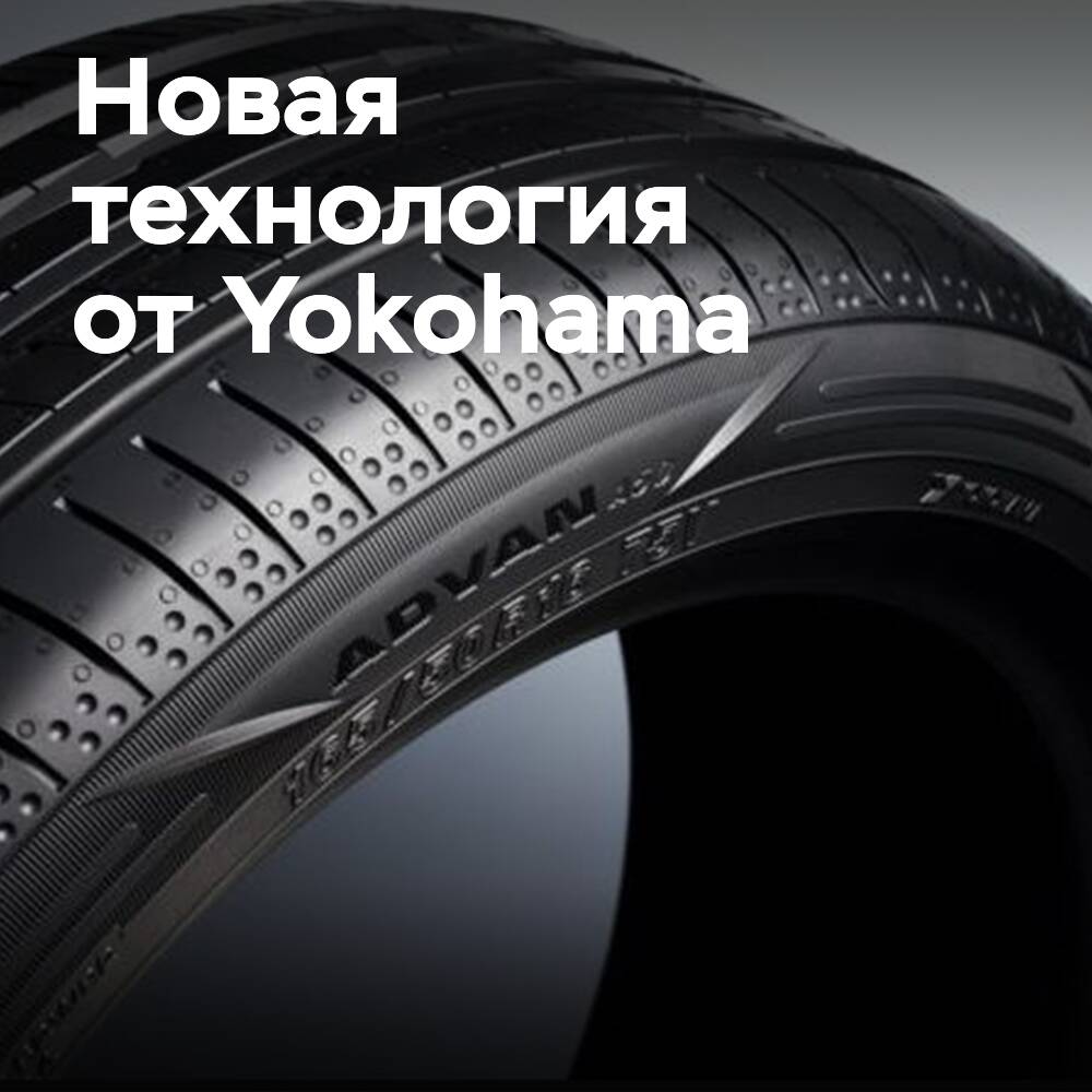 Der kommerzielle Debüt der Yokohama-Fin-Tech-Technologie bei Advan A50