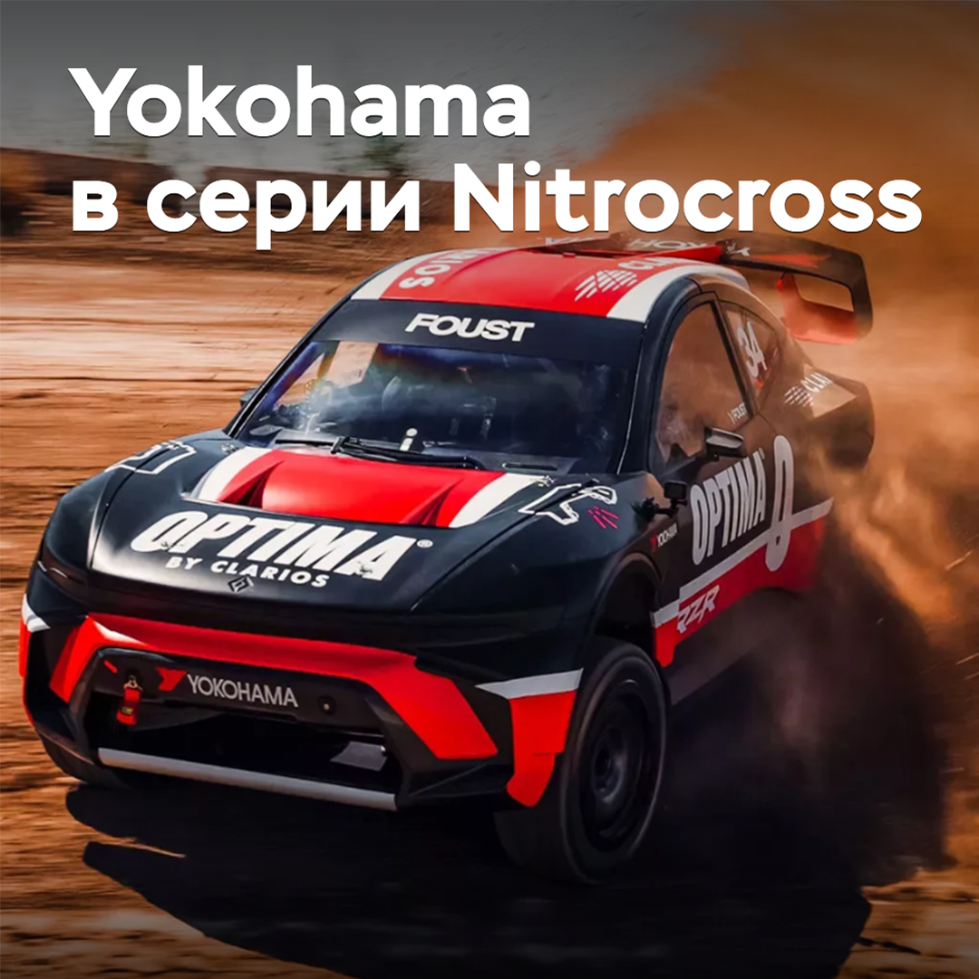Yokohama setzt seine Teilnahme an der Nitrocross-Serie fort