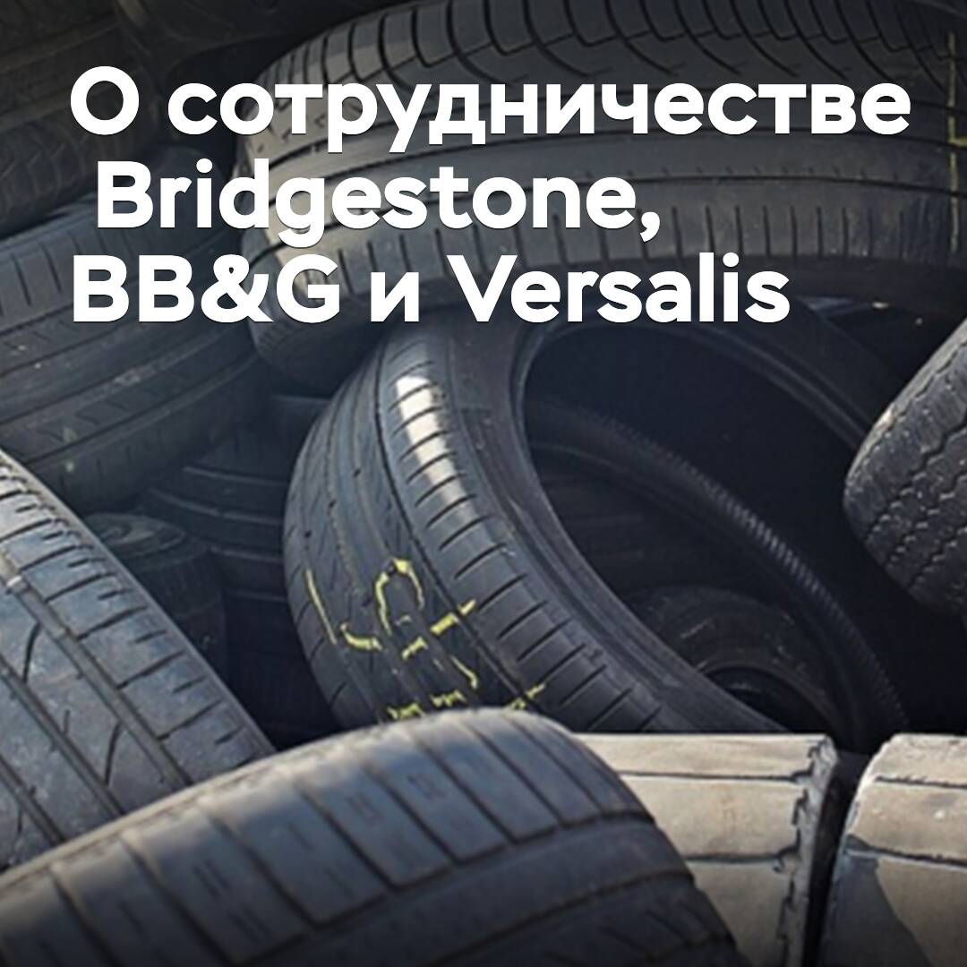 Bridgestone, BB&G und Versalis haben sich auf eine Zusammenarbeit geeinigt