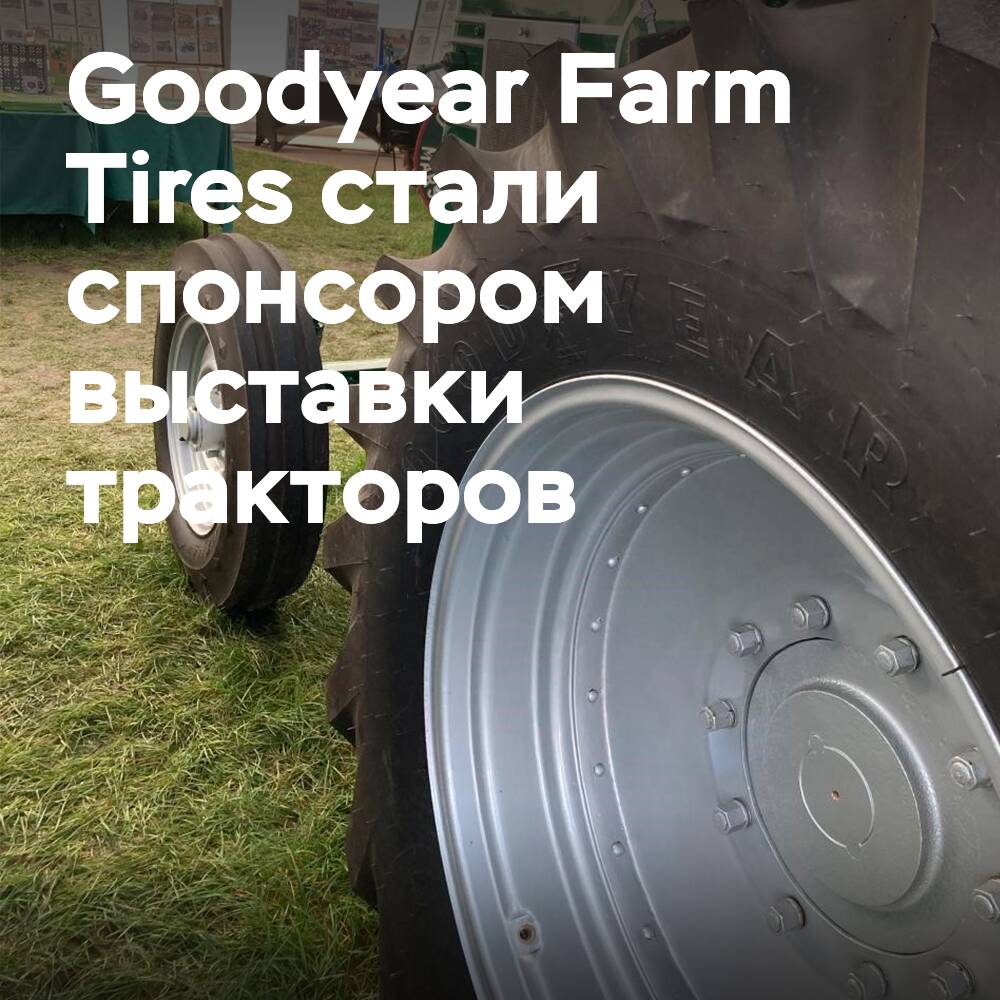 Goodyear Landwirtschaftsreifen unterstützt Vintage-Traktor-Ausstellung in Großbritannien