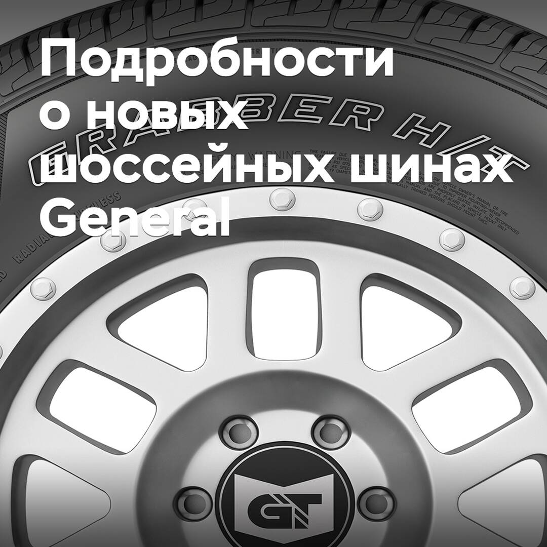 General Tire bringt neue Straßenreifen auf den Markt