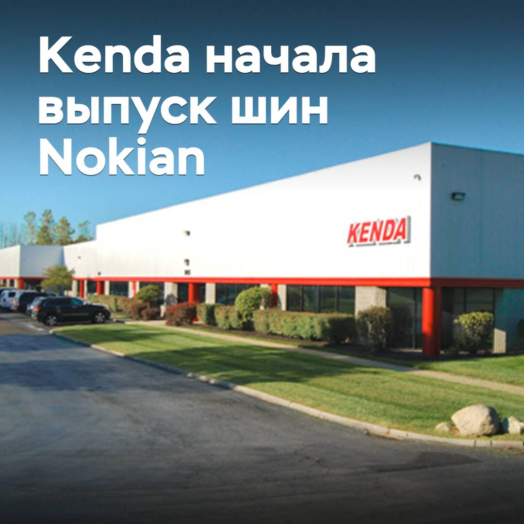 Kenda hat den Vertrieb von Nokian-Reifen begonnen
