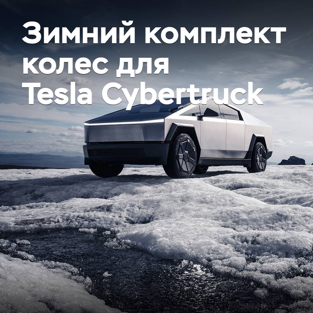 Der Winterreifen-Komplettradsatz für den Tesla Cybertruck wird auf 3000 Dollar taxiert