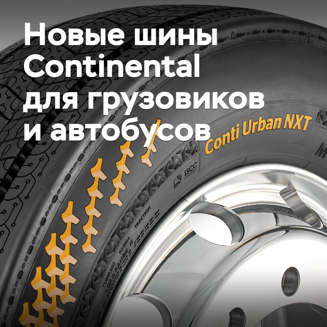 Continental kündigte die Einführung neuer Reifen für Lkw und Busse an