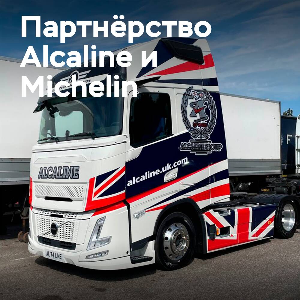 Reifen Michelin X Line Energy haben über 340 000 km für Alcaline zurückgelegt