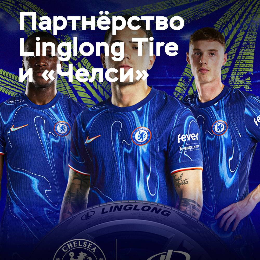 Linglong Tire wird zum globalen Partner des Fußballclubs "Chelsea"
