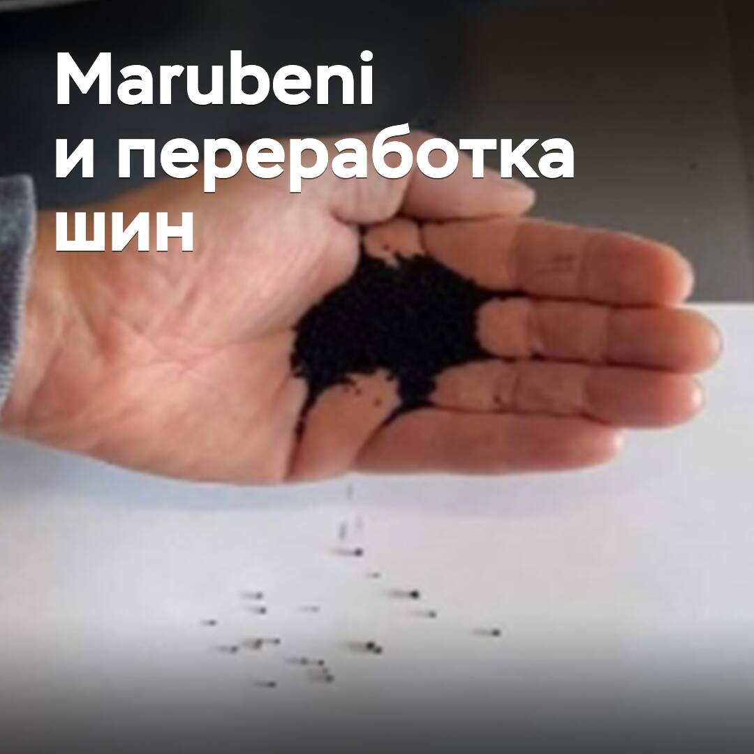 Marubeni investiert in die Reifenrecyclingindustrie