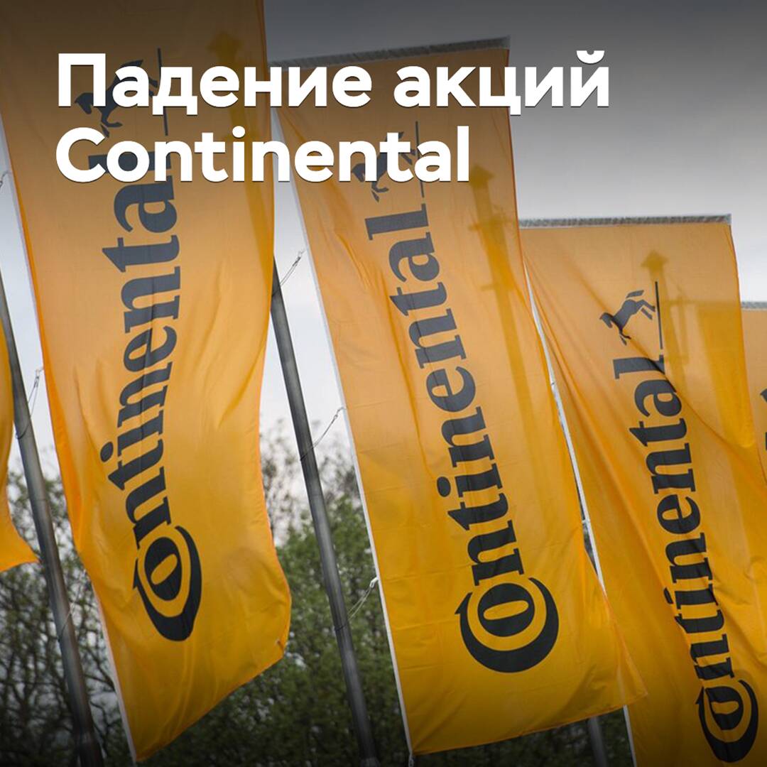 Die Aktien von Continental sind wegen des Rückrufs von BMW-Fahrzeugen gefallen