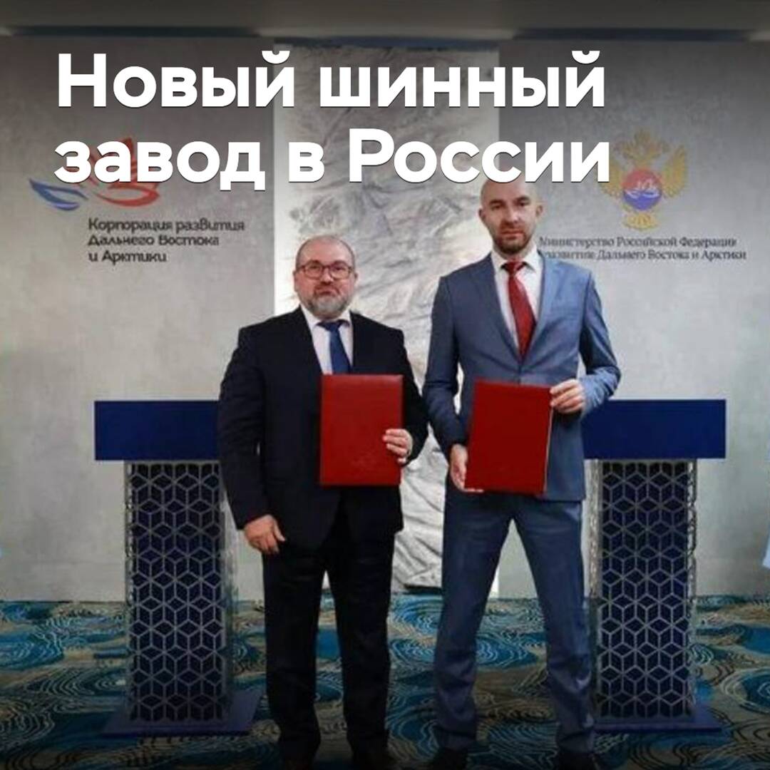 In Russland wird ein neues Reifenwerk entstehen