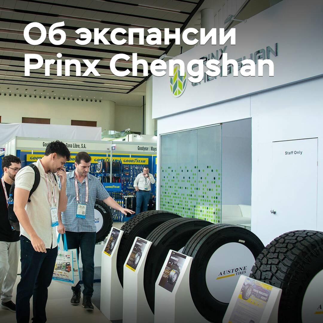 Prinx Chengshan beabsichtigt, die Produktion in Nordamerika zu lokalisieren