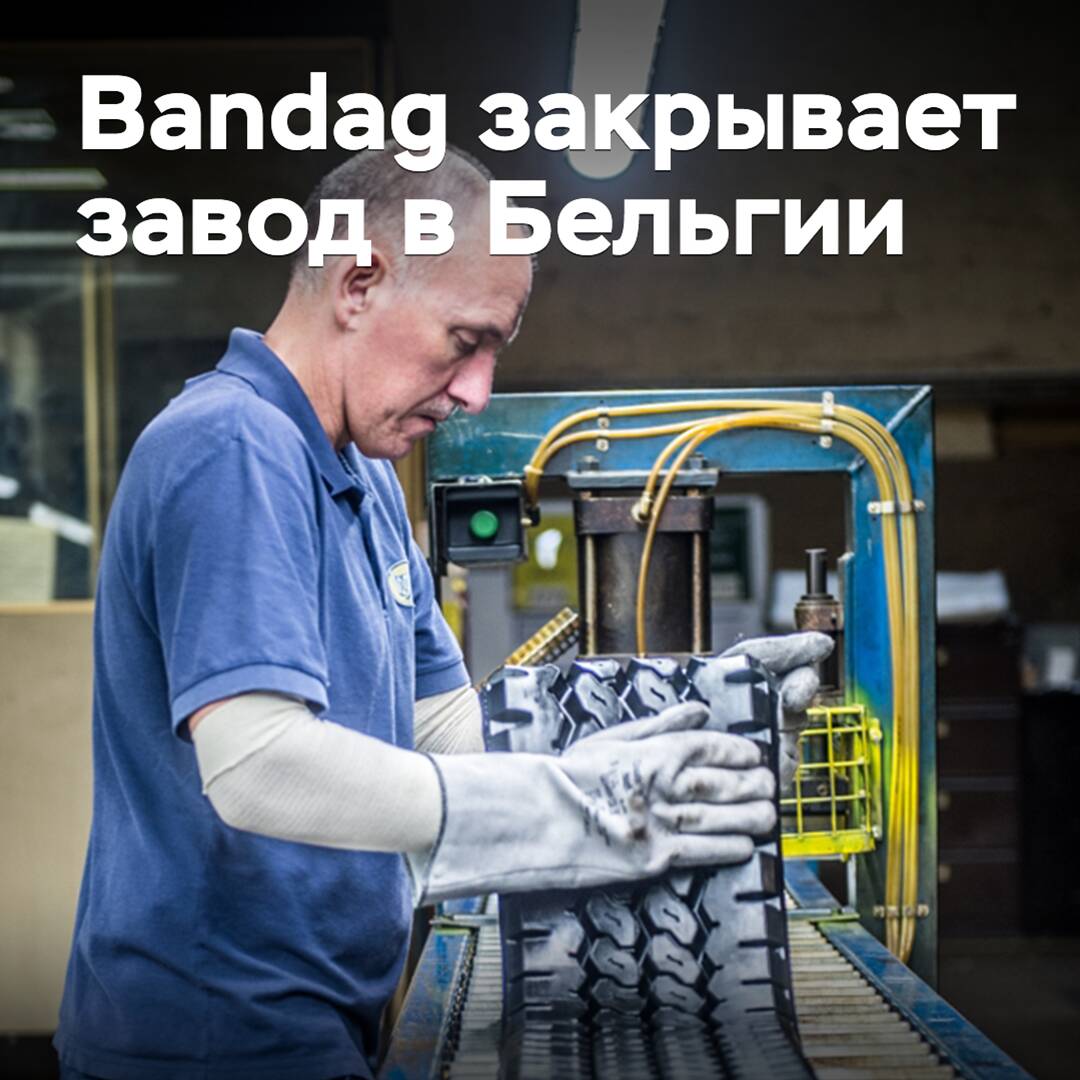 Bandag schließt Werk in Belgien