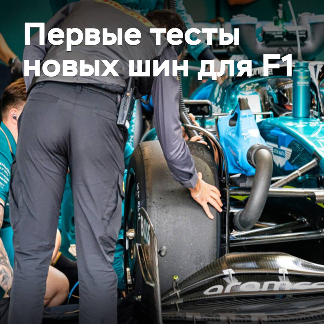 Pirelli stellte erstmals die neuen Reifen für die "Formel-1" vor