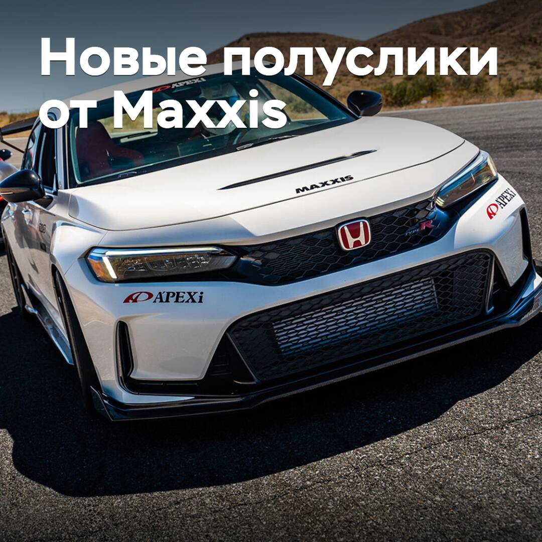 Maxxis bringt neue Semi-Slick-Reifen auf den Markt