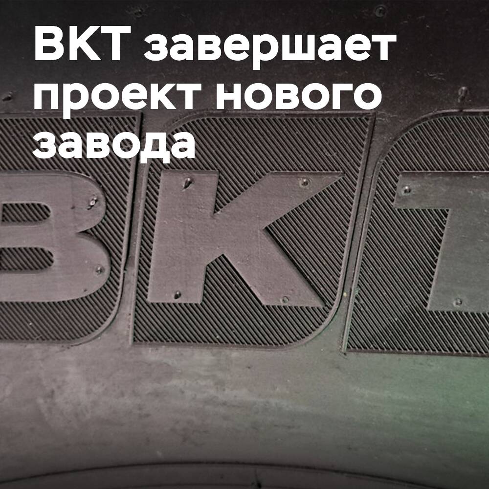 BKT beendet das Projekt für eine Kohlenstoffanlage mit einer Kapazität von 30.000 Tonnen