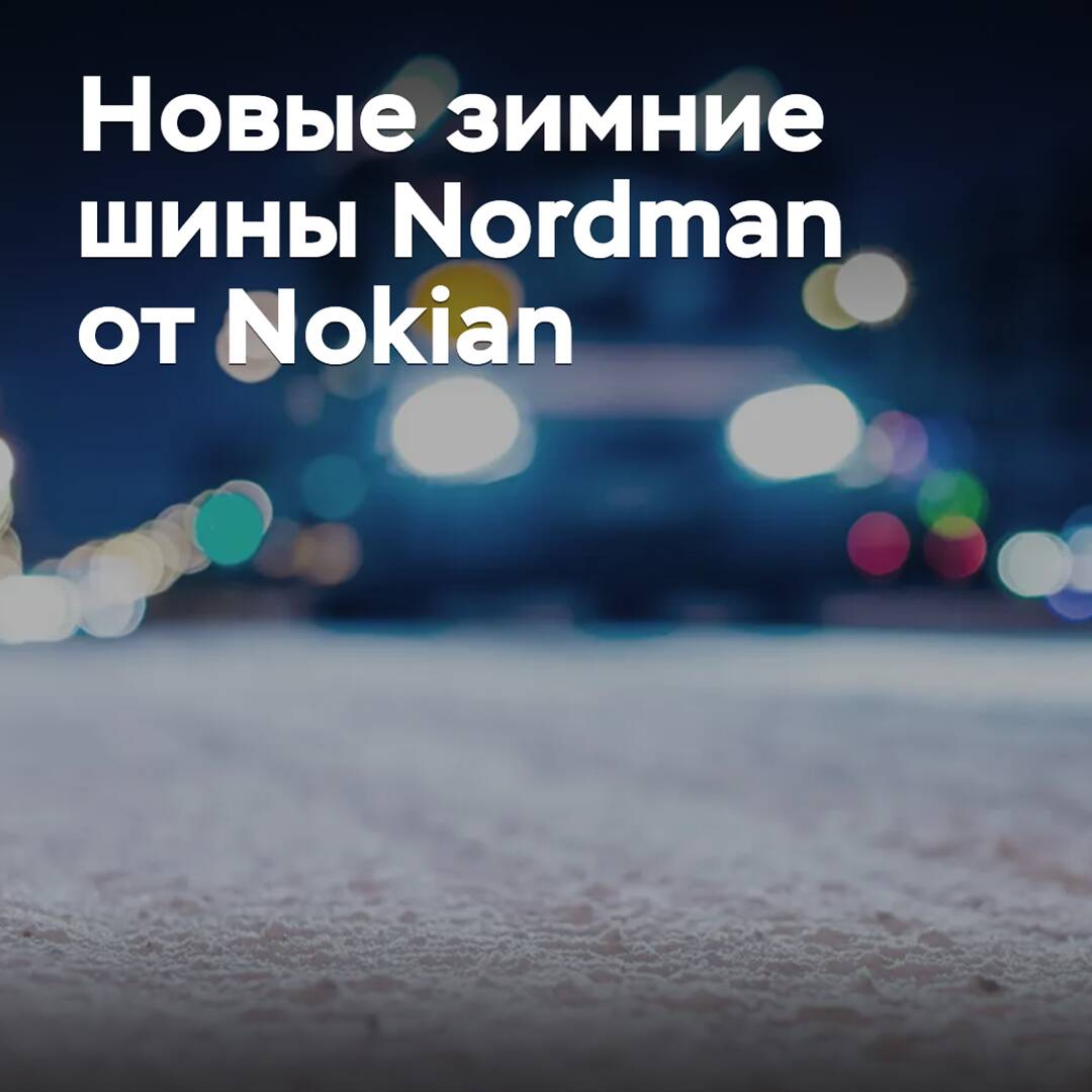 Nokian bringt neue Winterreifen unter der Marke Nordman auf den Markt