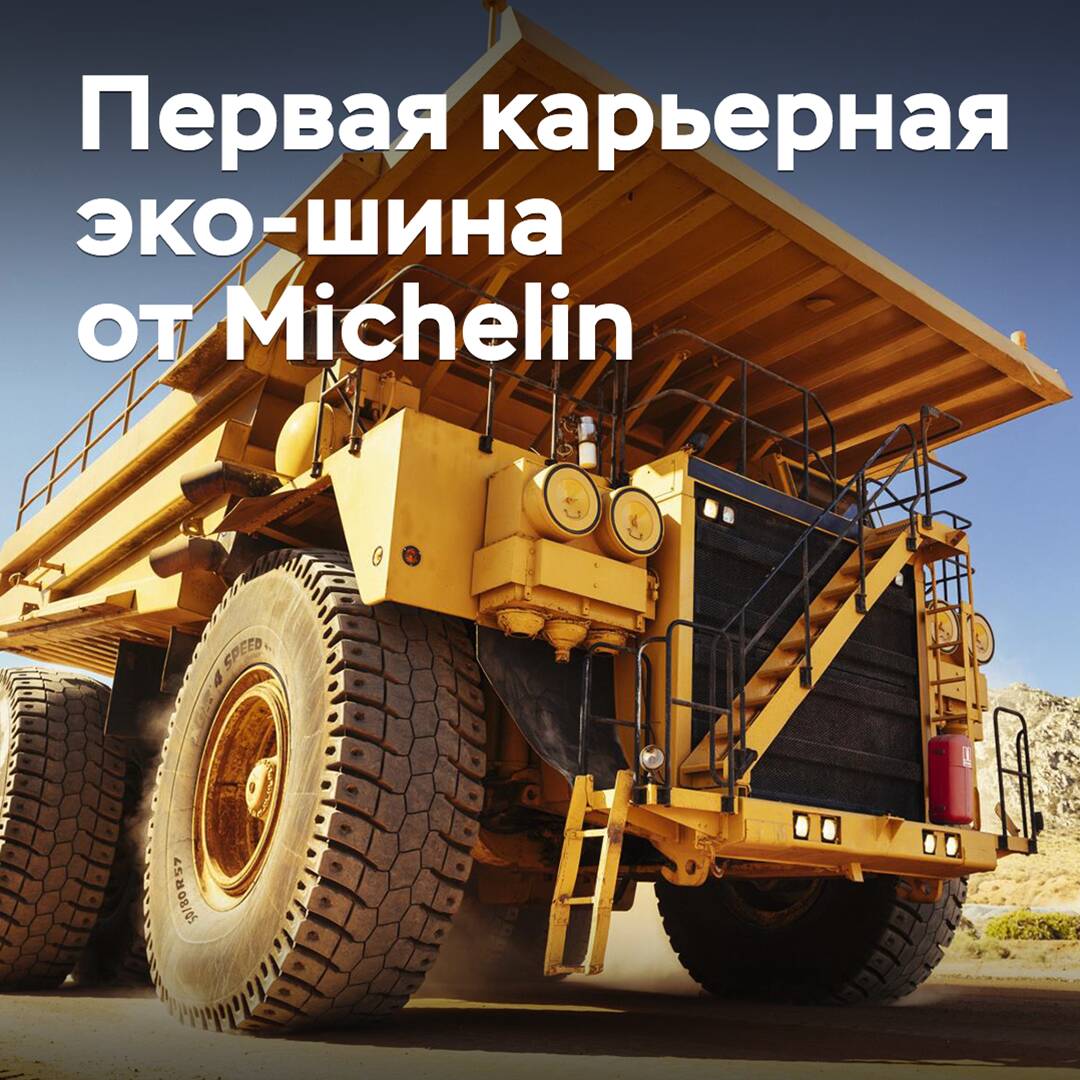 Michelin präsentierte den energieeffizienten Bergbau-Reifen