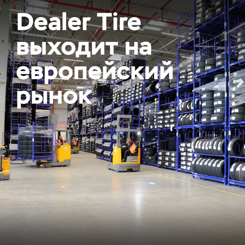 Dealer Tire expandiert in den europäischen Vertriebskanal