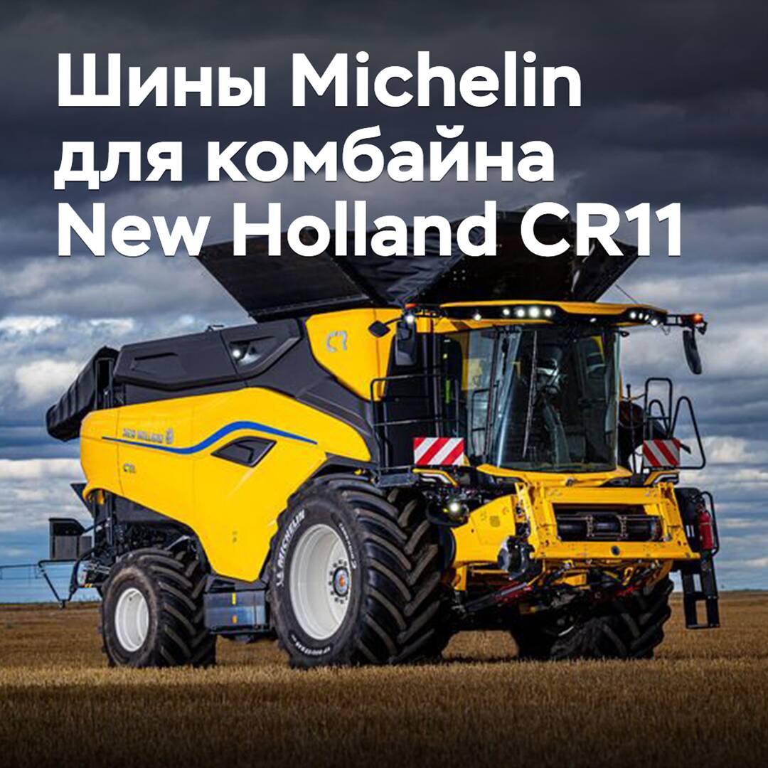 Michelin hat Reifen für den Mähdrescher New Holland CR11 vorbereitet