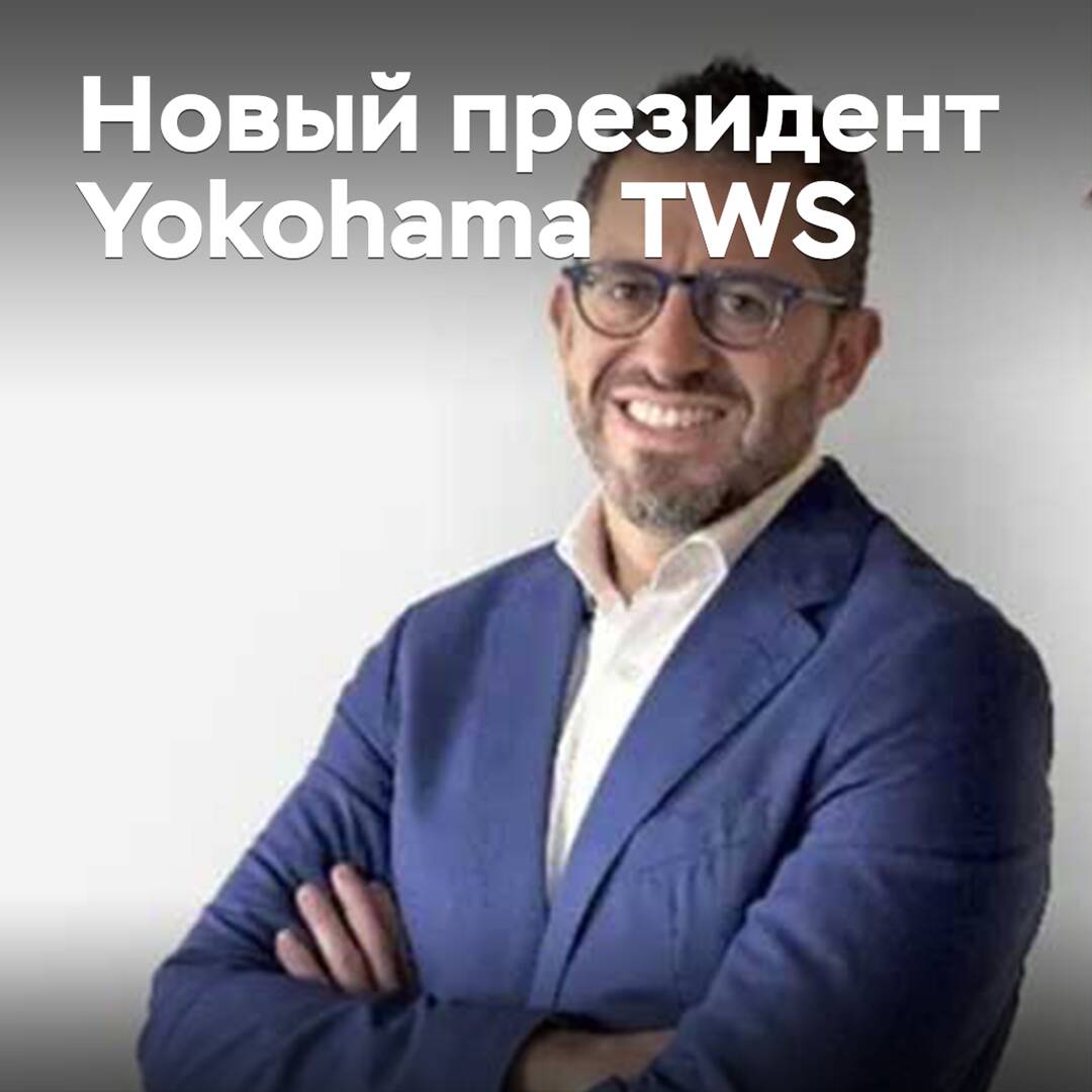 Es wurde ein neuer Präsident von Yokohama TWS ernannt
