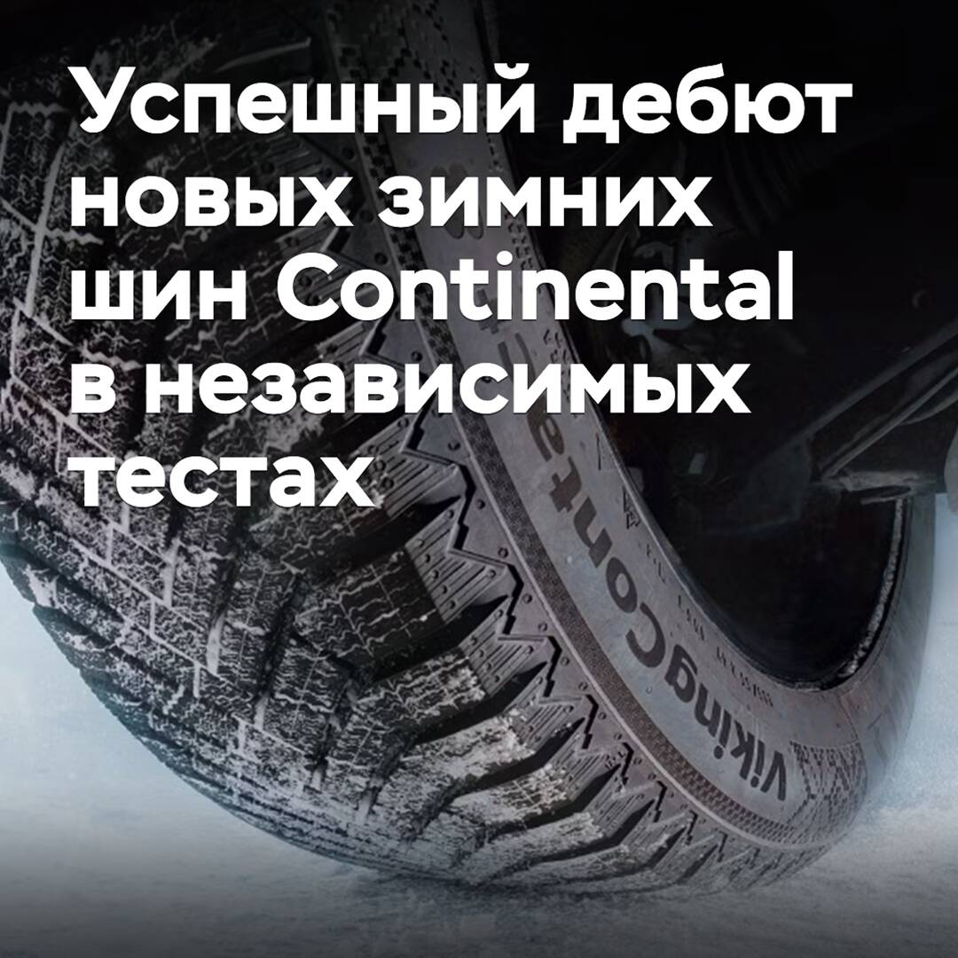 Der Winter-Neuling von Continental debütierte erfolgreich in unabhängigen Tests