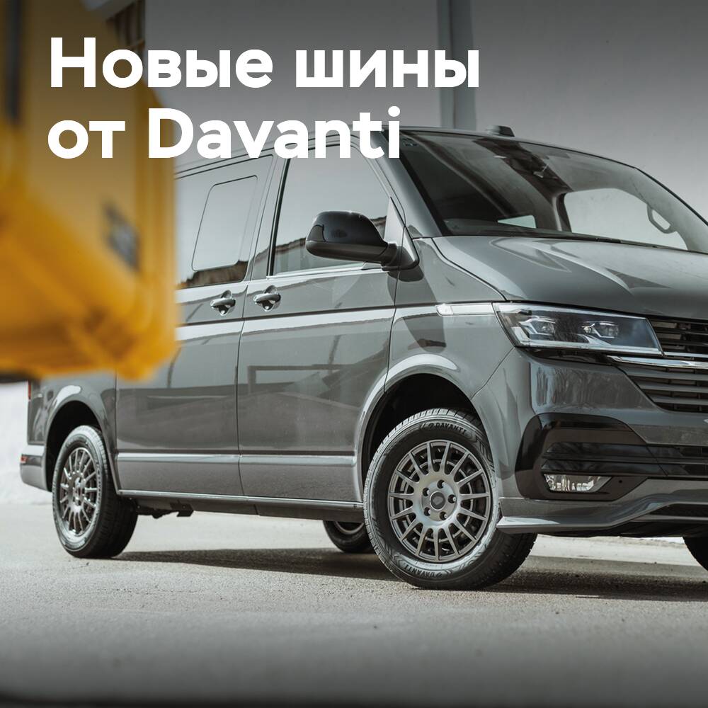 Davanti erweitert das Angebot an Reifen für Transporter um das neue "High-Load"-Modell Vantoura DX450