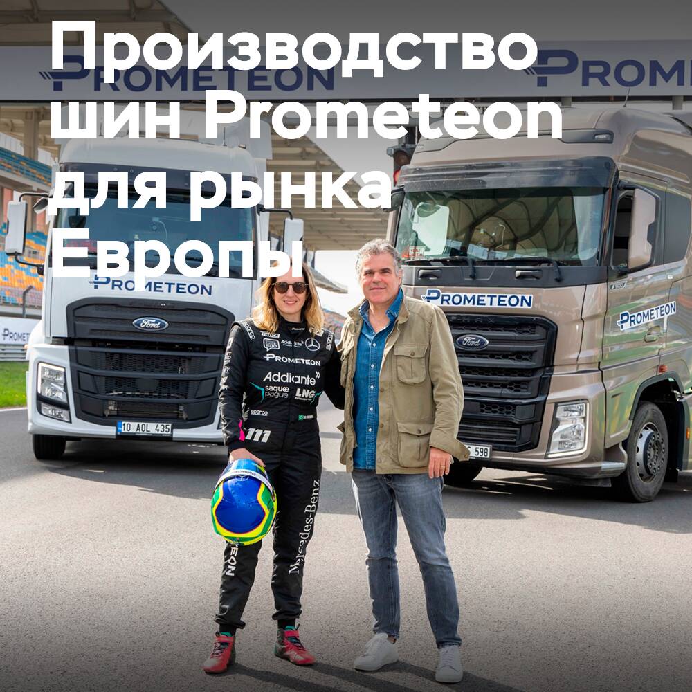 Beginn der Produktion von Reifen unter der Marke Prometeon für den europäischen Markt