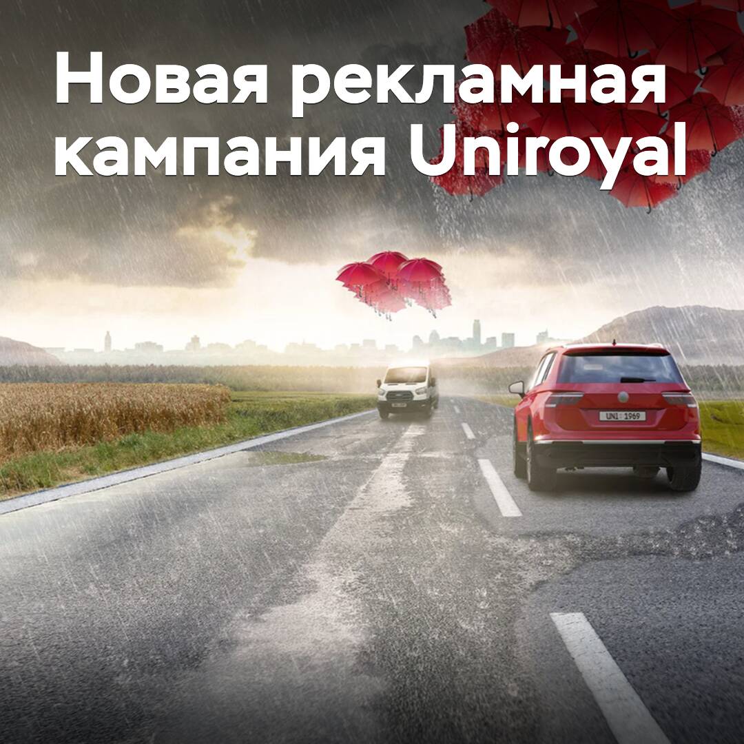 Uniroyal startet eine neue Werbekampagne