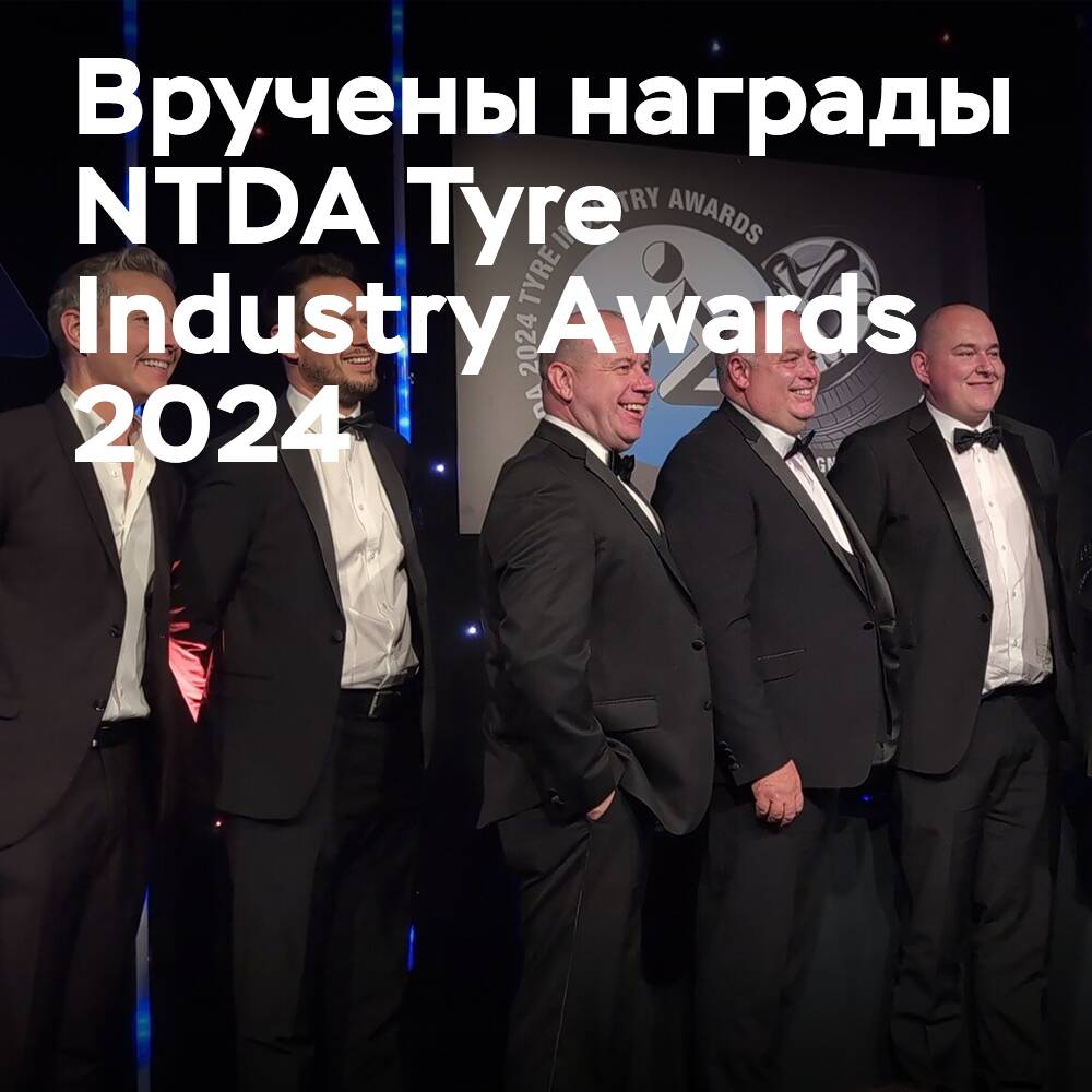 Lodge Tyre, Kirkby Tyre, Pirelli erhielten die Hauptpreise der NTDA Tyre Industry Awards 2024