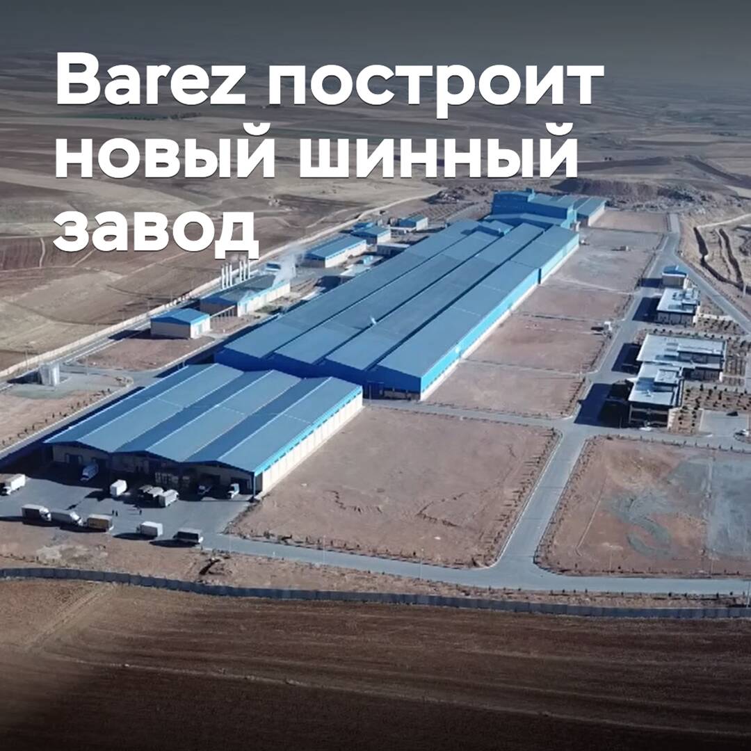 Barez baut ein neues Reifenwerk