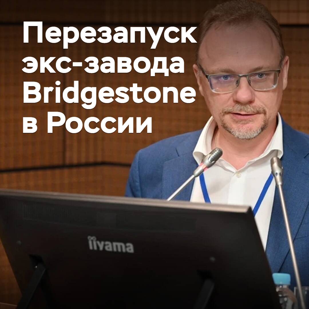 Der ehemalige Bridgestone-Werk in Russland steht immer noch still