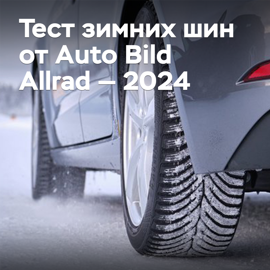 Fünf Winterreifen erhielten "Sehr gut" im neuen Test von Auto Bild Allrad