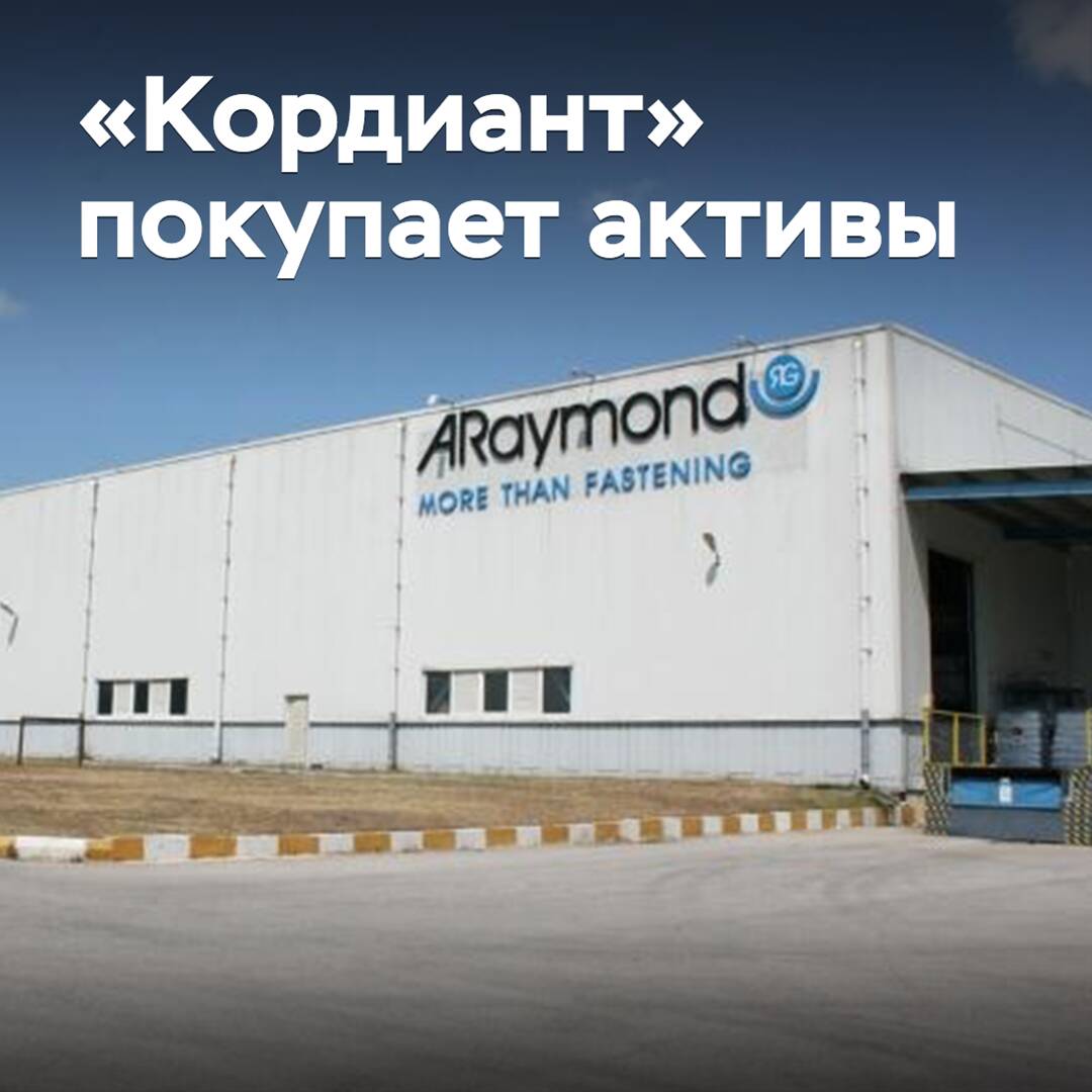«Кордиант» kaufte eine Fabrik für Autozubehörteile aus Kunststoff