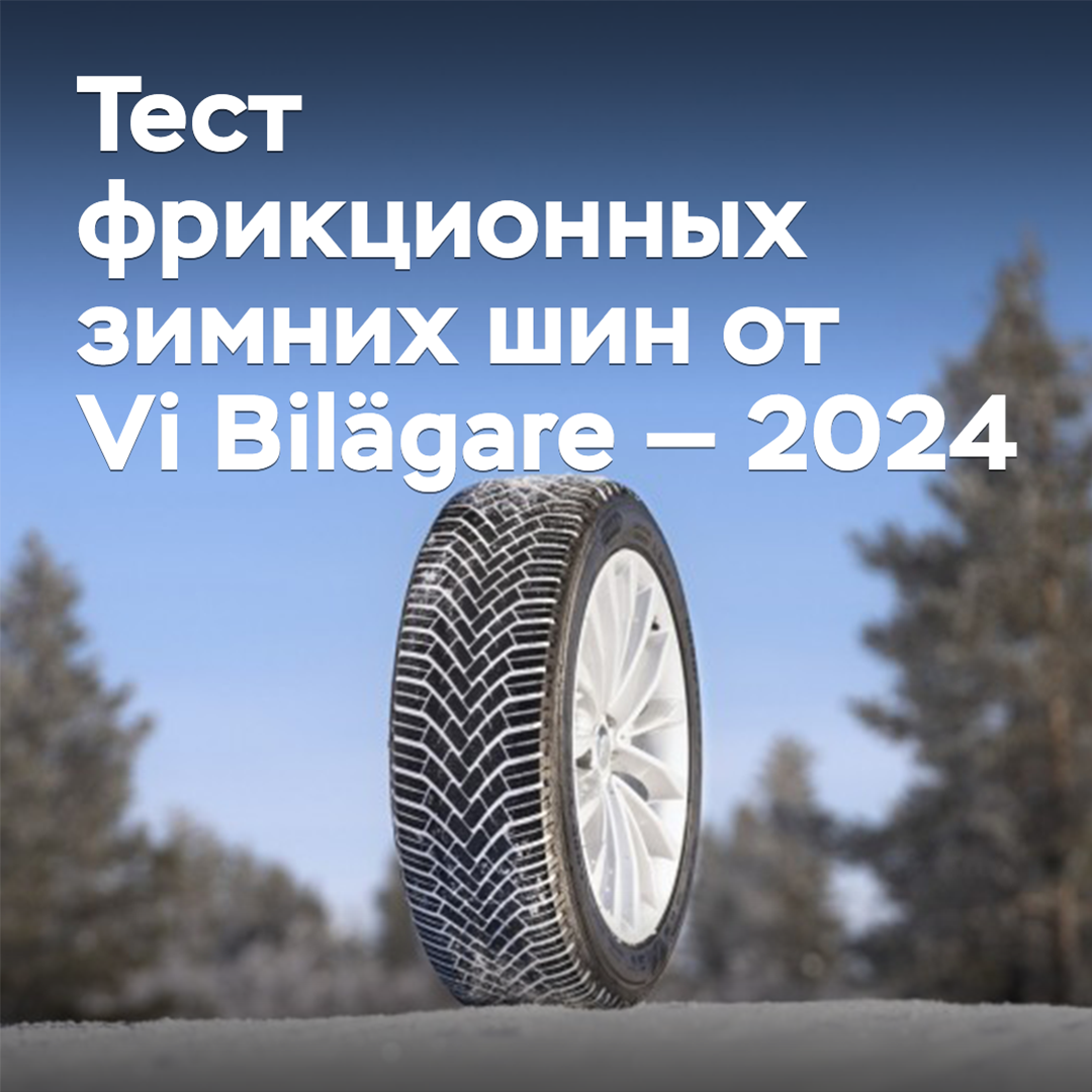 Test von Reifen mit hoher Haftreibung für den Winter von Vi Bilägare — 2024