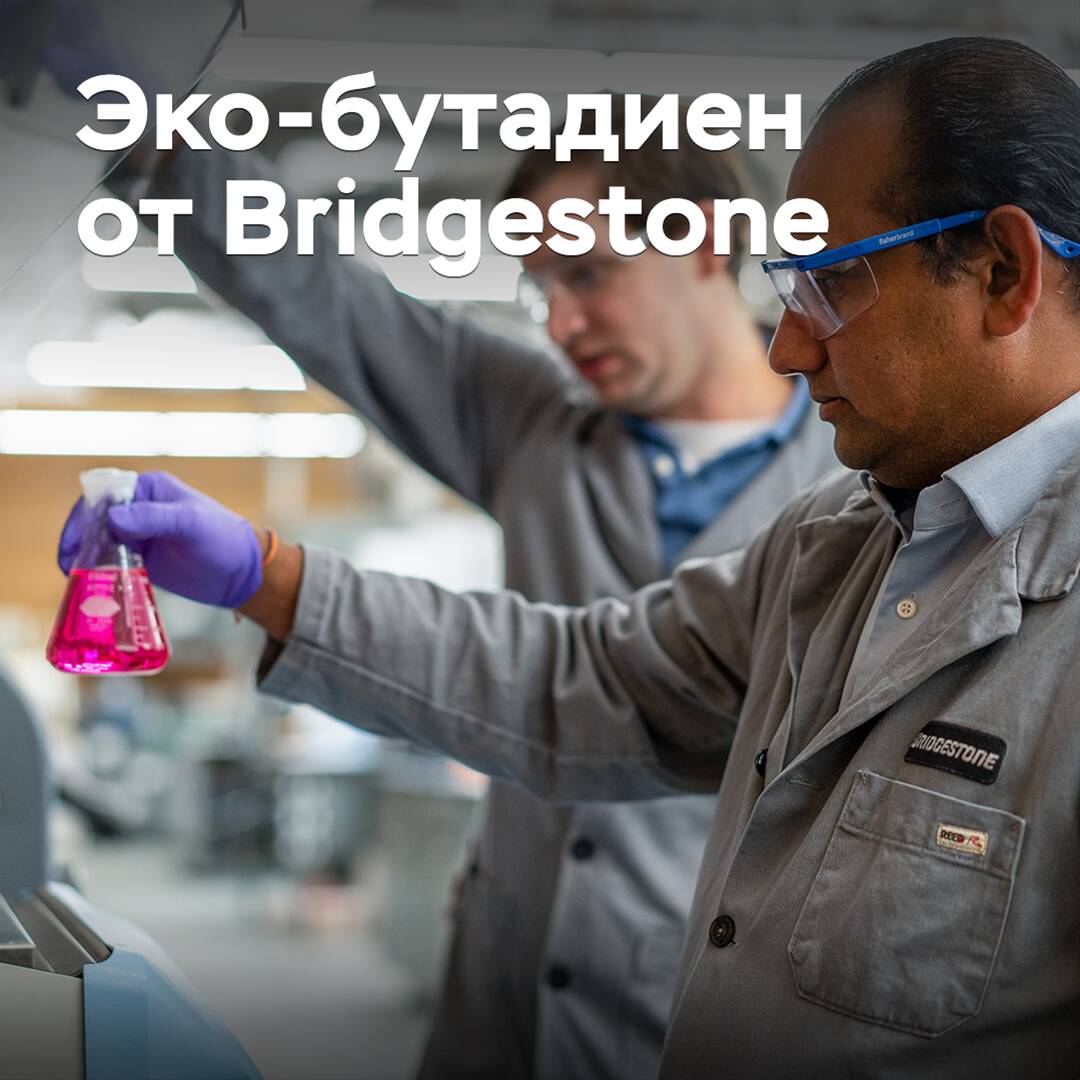 Bridgestone entwickelt eine neue Technologie zur Herstellung von Butadien aus Ethanol