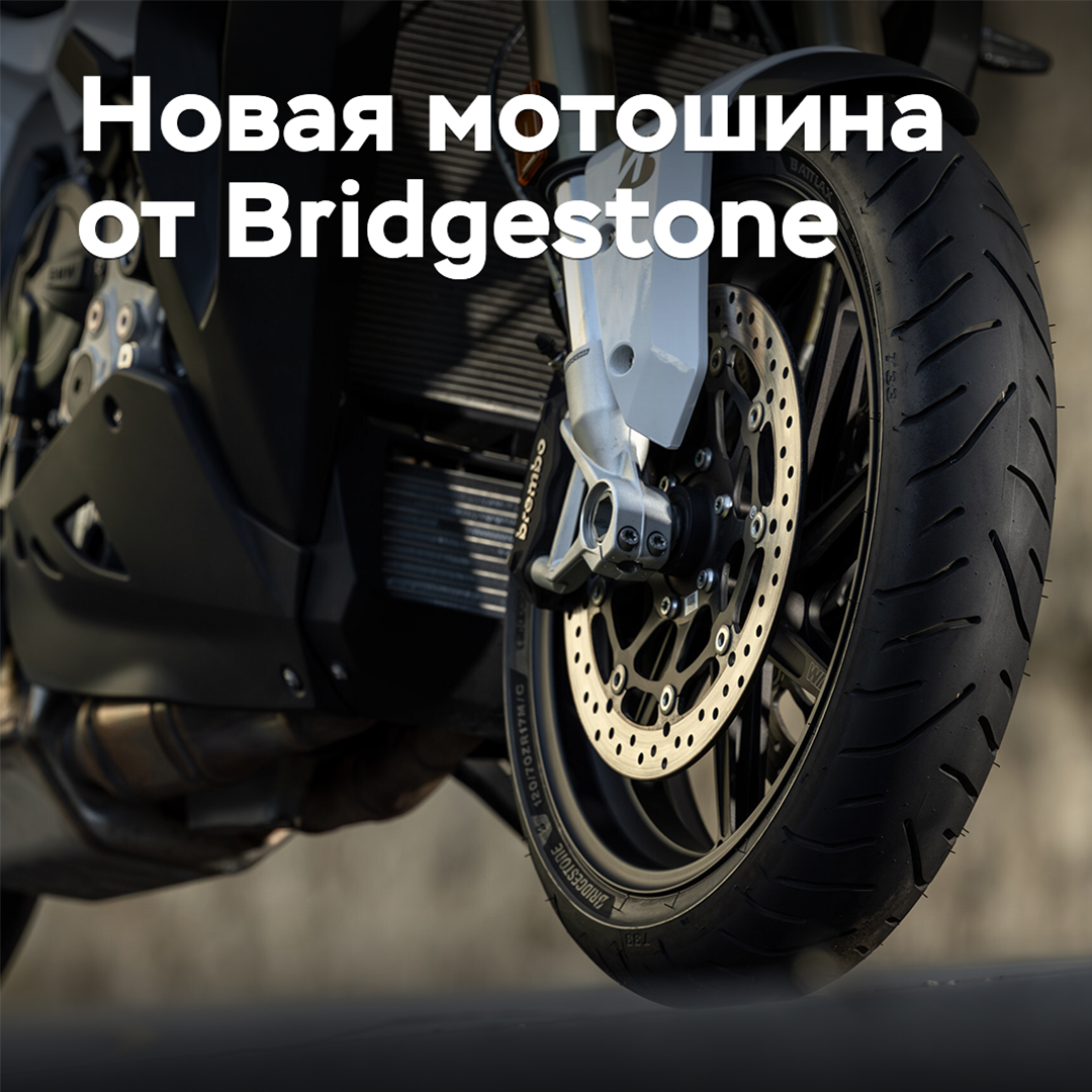 Bridgestone bringt ein neues Motorradreifen-Modell der Kategorie "Sport-Touring" auf den Markt