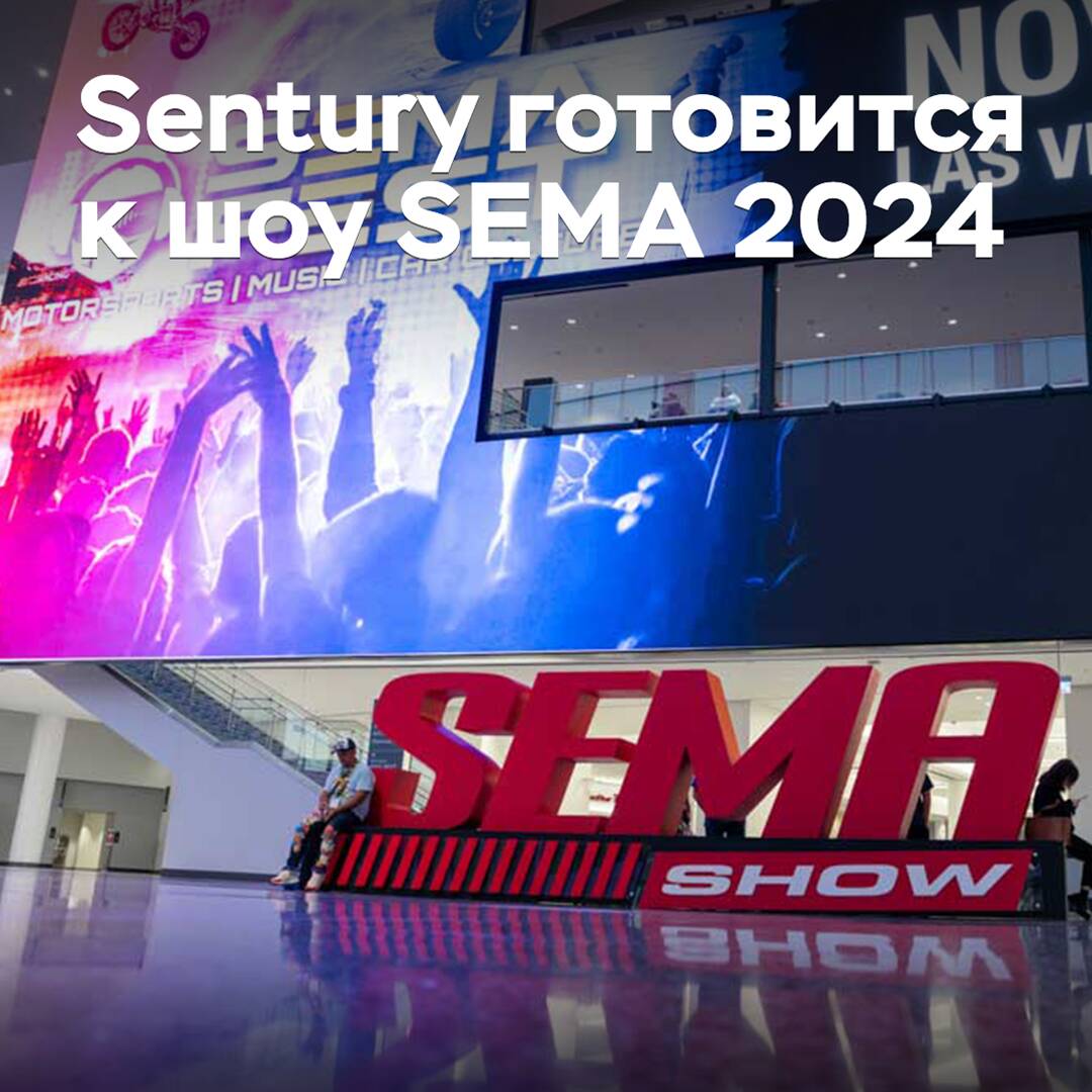 Sentury zeigt sieben Neuheiten auf der SEMA-Show