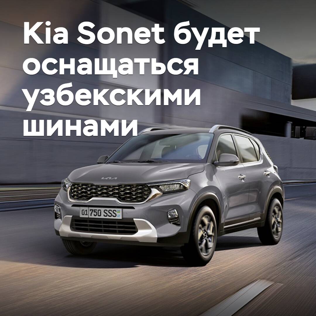 Der Kia Sonet wird mit usbekischen Reifen ausgestattet sein