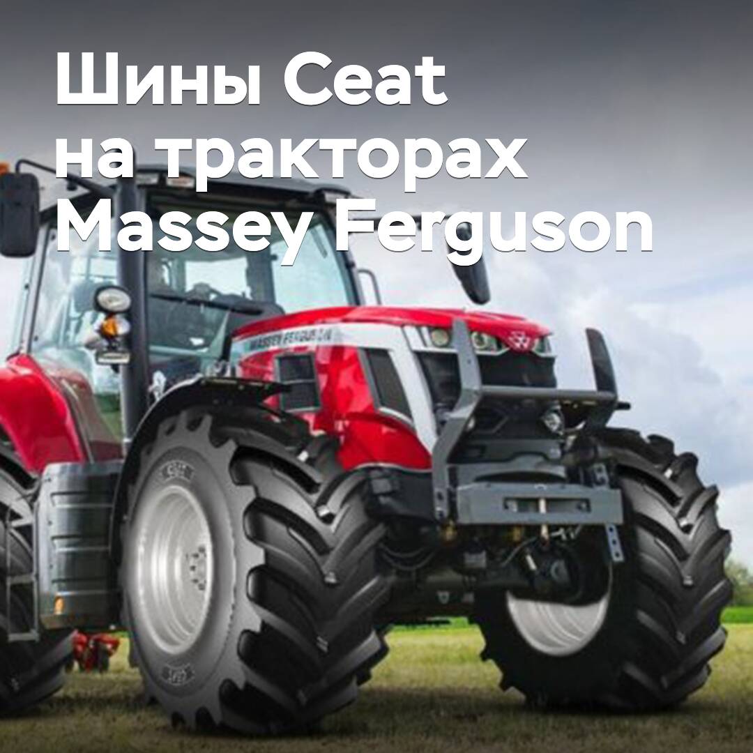 Traktoren von Massey Ferguson sind mit Ceat-Reifen ausgestattet